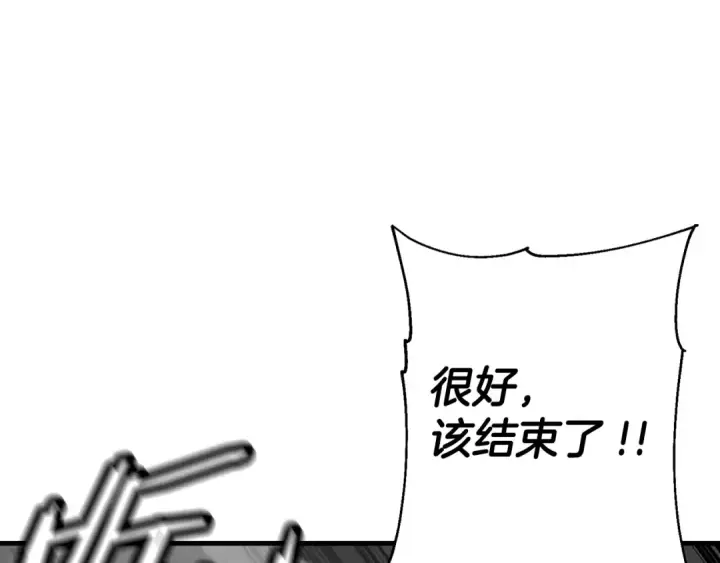 《从士兵到君主》第136话  后之匕图206