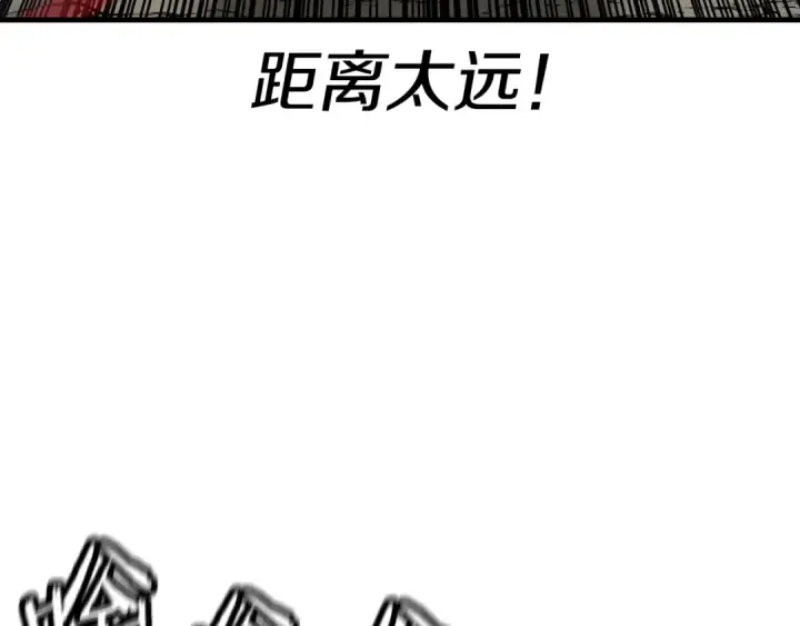 《从士兵到君主》第136话  后之匕图212