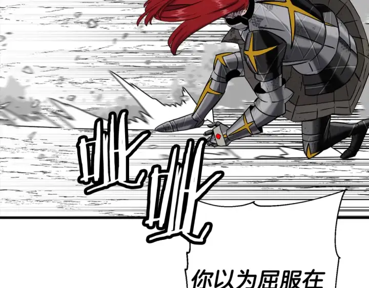 《从士兵到君主》第136话  后之匕图22