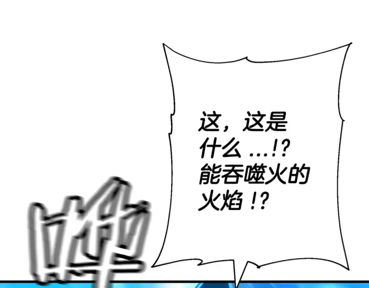 《从士兵到君主》第136话  后之匕图226