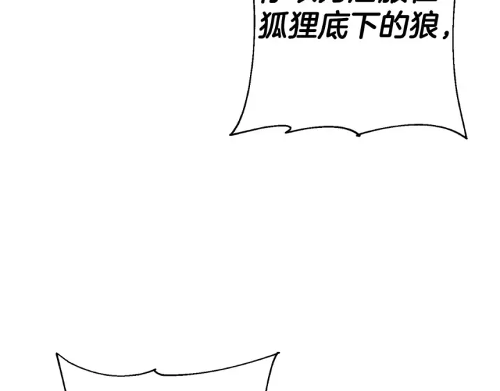 《从士兵到君主》第136话  后之匕图23