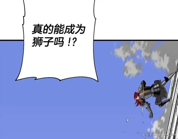 《从士兵到君主》第136话  后之匕图24