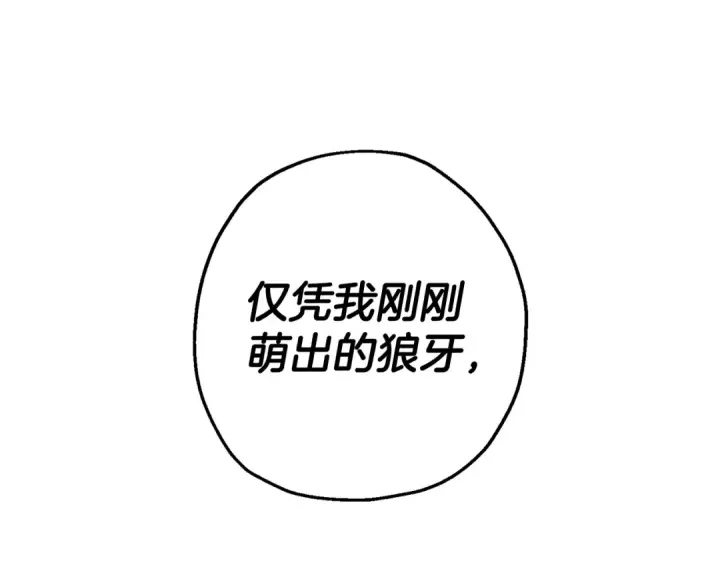 《从士兵到君主》第136话  后之匕图36