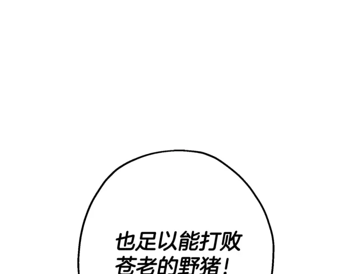 《从士兵到君主》第136话  后之匕图37