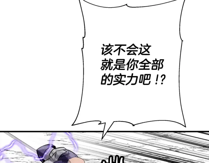 《从士兵到君主》第136话  后之匕图5