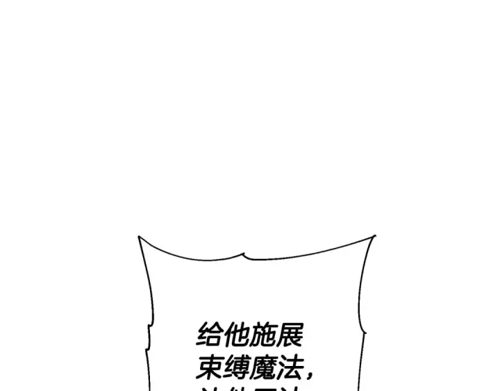 《从士兵到君主》第136话  后之匕图52