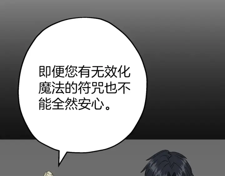 《从士兵到君主》第136话  后之匕图59