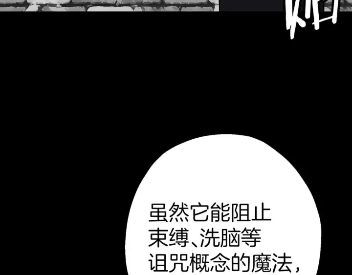 《从士兵到君主》第136话  后之匕图61