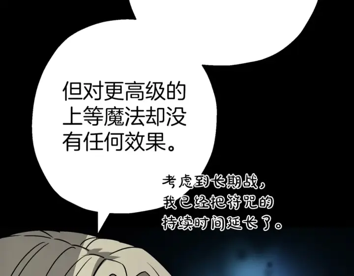 《从士兵到君主》第136话  后之匕图62
