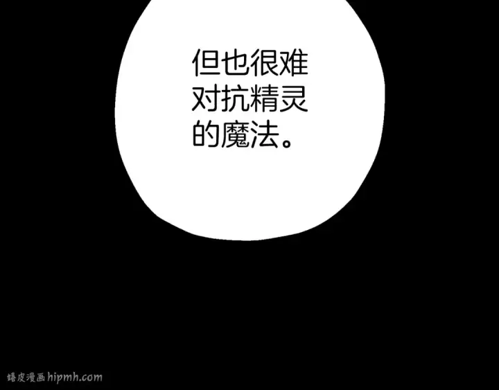 《从士兵到君主》第136话  后之匕图64