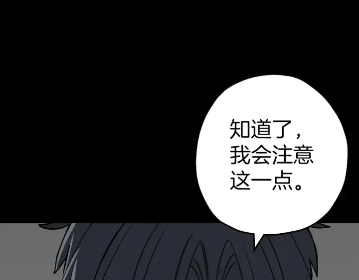 《从士兵到君主》第136话  后之匕图65