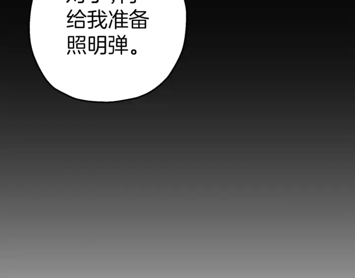 《从士兵到君主》第136话  后之匕图67