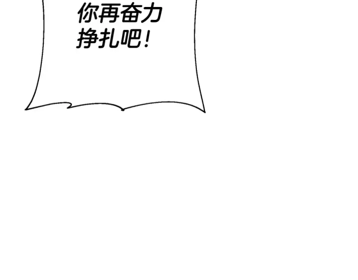 《从士兵到君主》第136话  后之匕图7