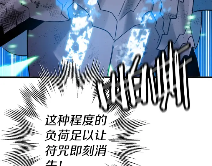 《从士兵到君主》第136话  后之匕图70