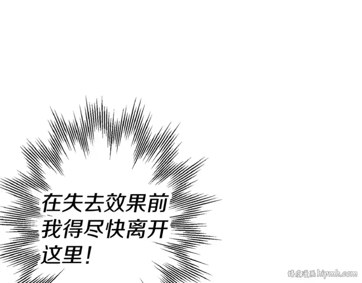 《从士兵到君主》第136话  后之匕图72