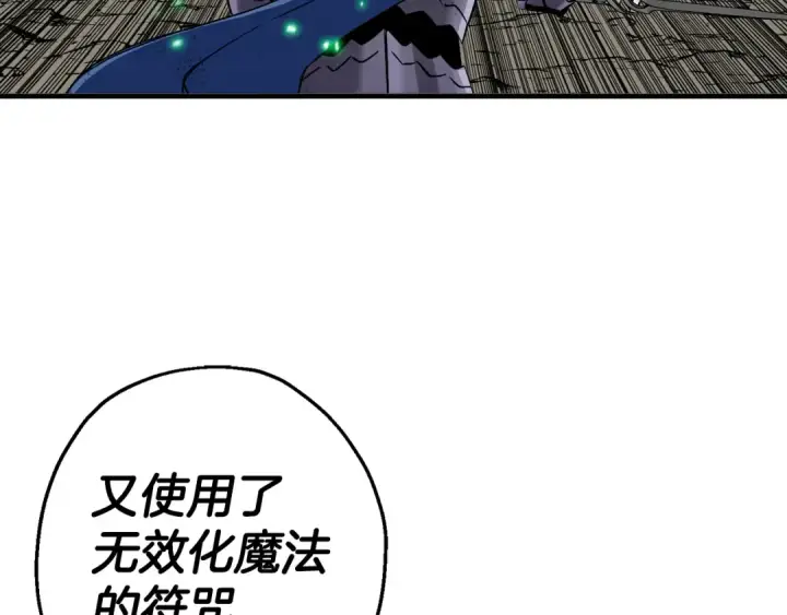 《从士兵到君主》第136话  后之匕图74