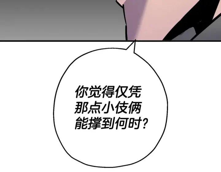 《从士兵到君主》第136话  后之匕图76