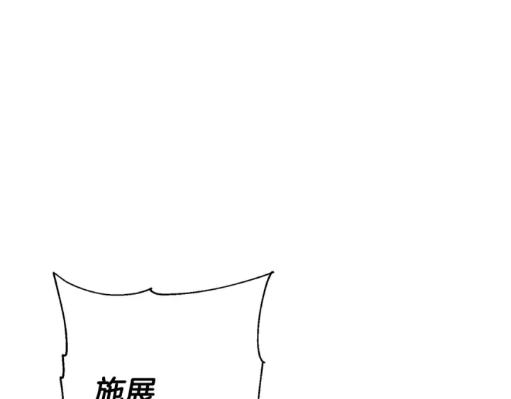 《从士兵到君主》第136话  后之匕图77