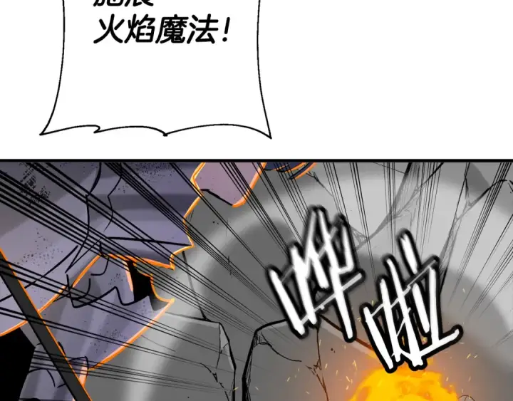 《从士兵到君主》第136话  后之匕图78
