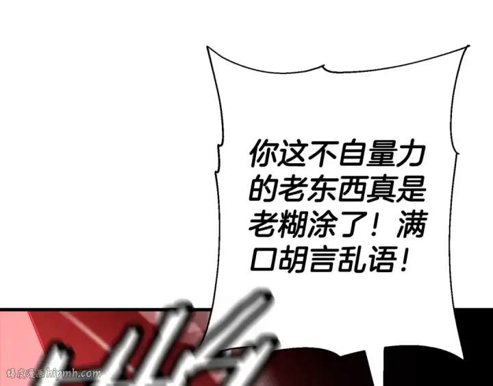 《从士兵到君主》第136话  后之匕图8