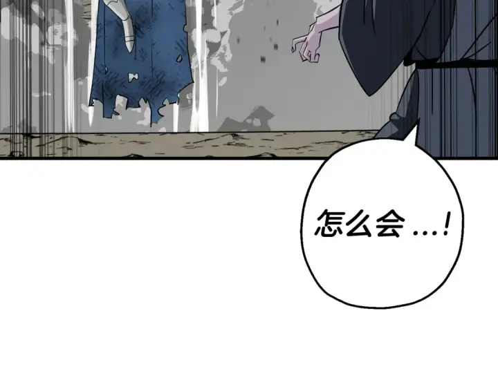 《从士兵到君主》第136话  后之匕图87