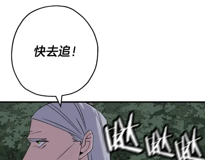 《从士兵到君主》第136话  后之匕图91
