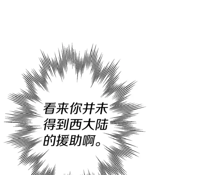 《从士兵到君主》第136话  后之匕图93