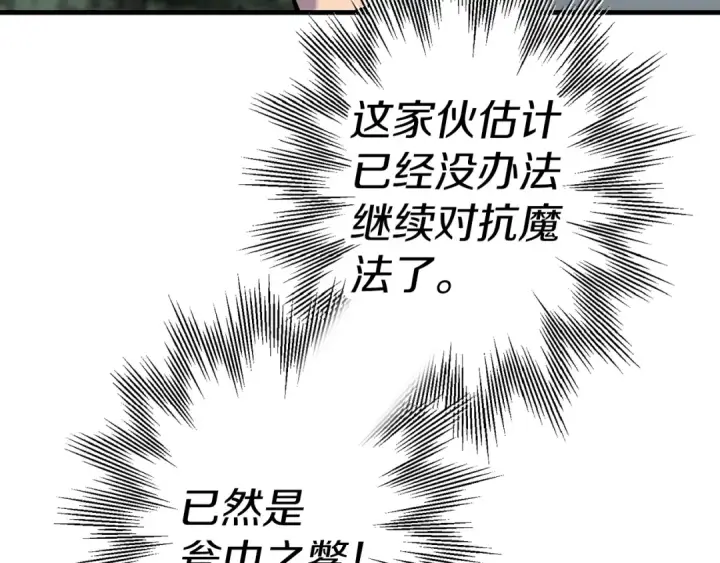 《从士兵到君主》第136话  后之匕图95