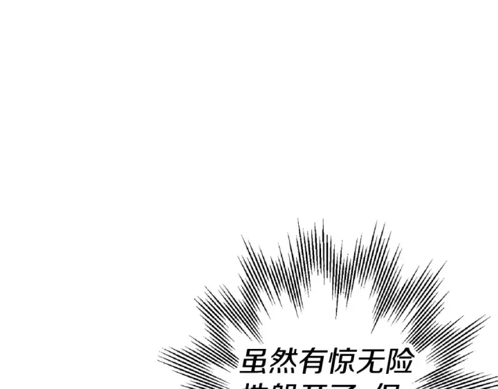 《从士兵到君主》第136话  后之匕图97