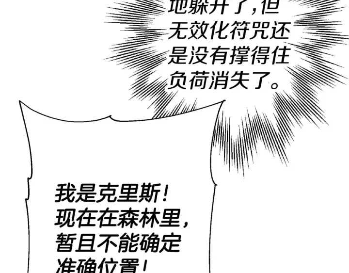 《从士兵到君主》第136话  后之匕图98