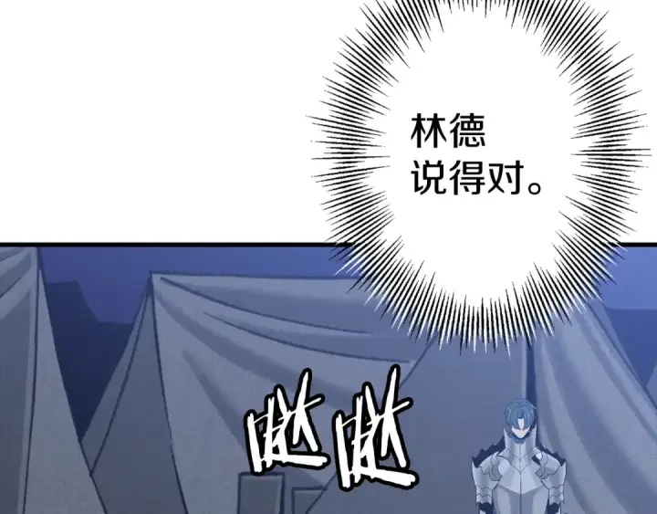 《从士兵到君主》第137话  艰难的胜利图102