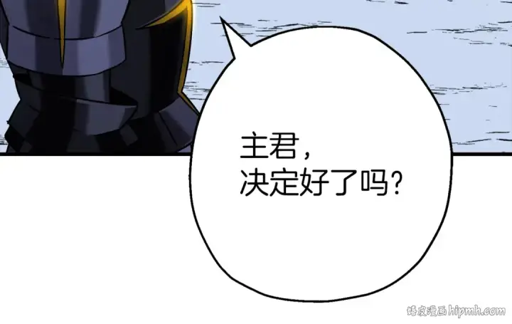 《从士兵到君主》第137话  艰难的胜利图104