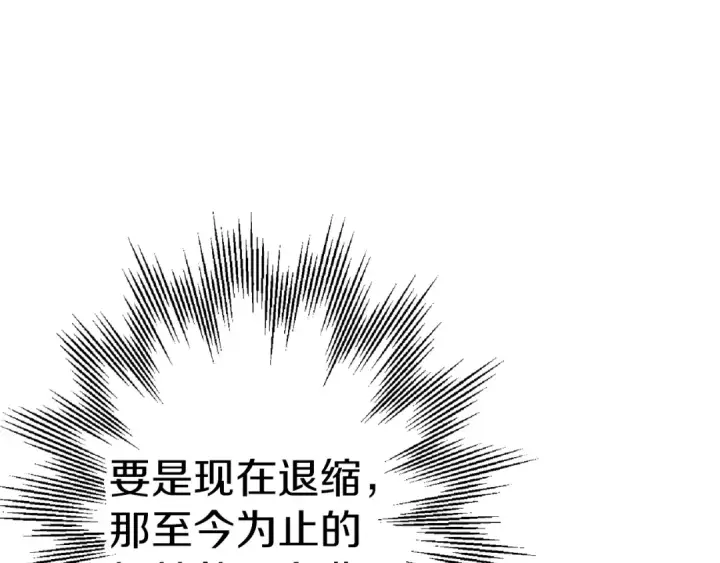 《从士兵到君主》第137话  艰难的胜利图105