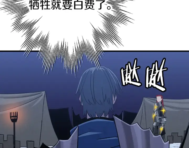 《从士兵到君主》第137话  艰难的胜利图106