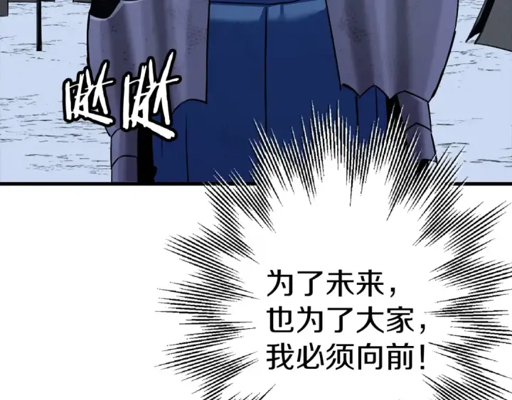 《从士兵到君主》第137话  艰难的胜利图107