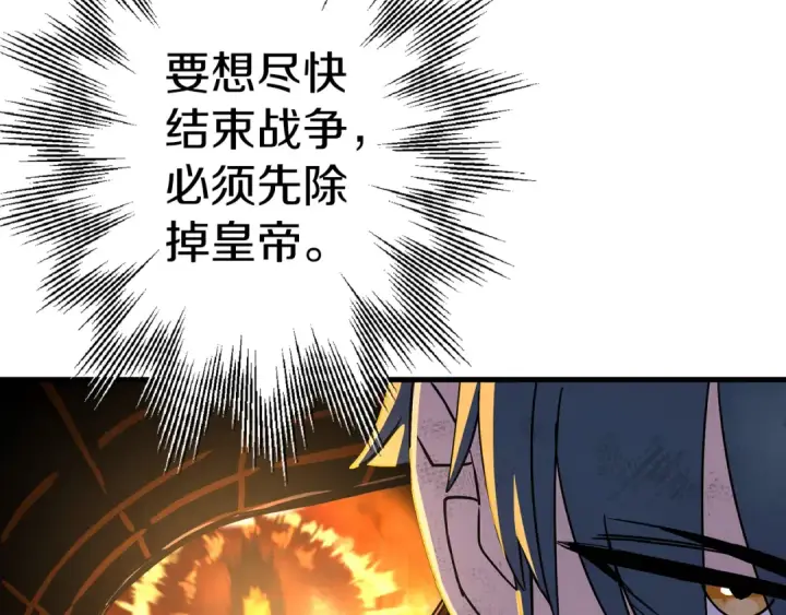《从士兵到君主》第137话  艰难的胜利图109