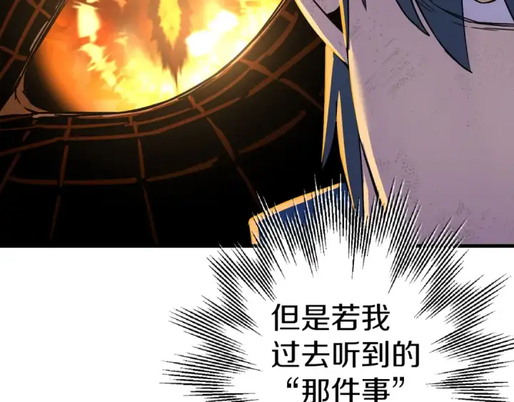 《从士兵到君主》第137话  艰难的胜利图110
