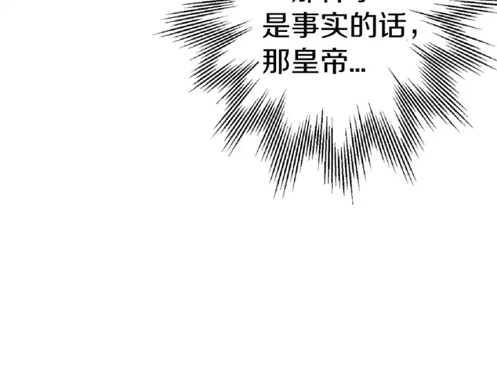 《从士兵到君主》第137话  艰难的胜利图111