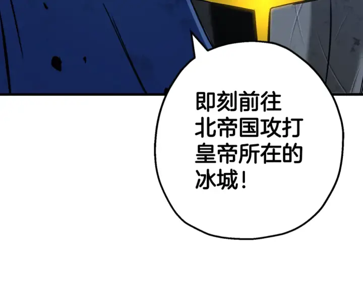《从士兵到君主》第137话  艰难的胜利图114