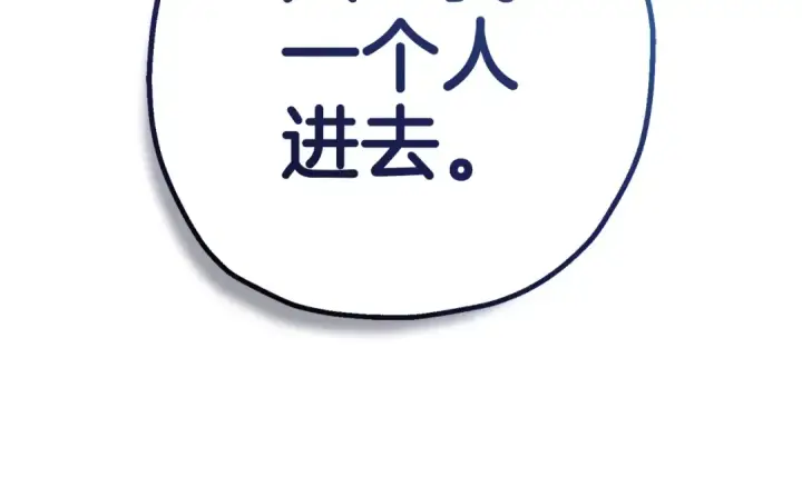 《从士兵到君主》第137话  艰难的胜利图119