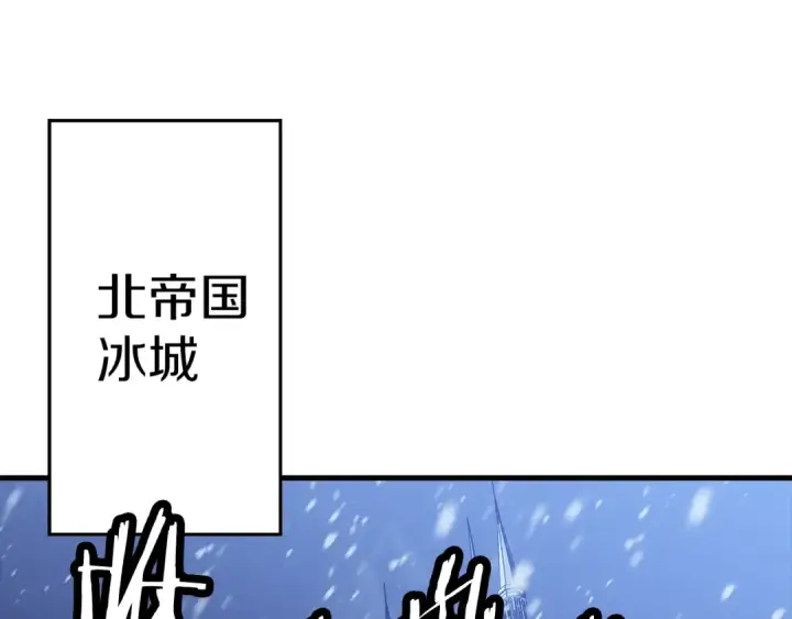 《从士兵到君主》第137话  艰难的胜利图121