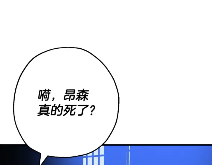 《从士兵到君主》第137话  艰难的胜利图124