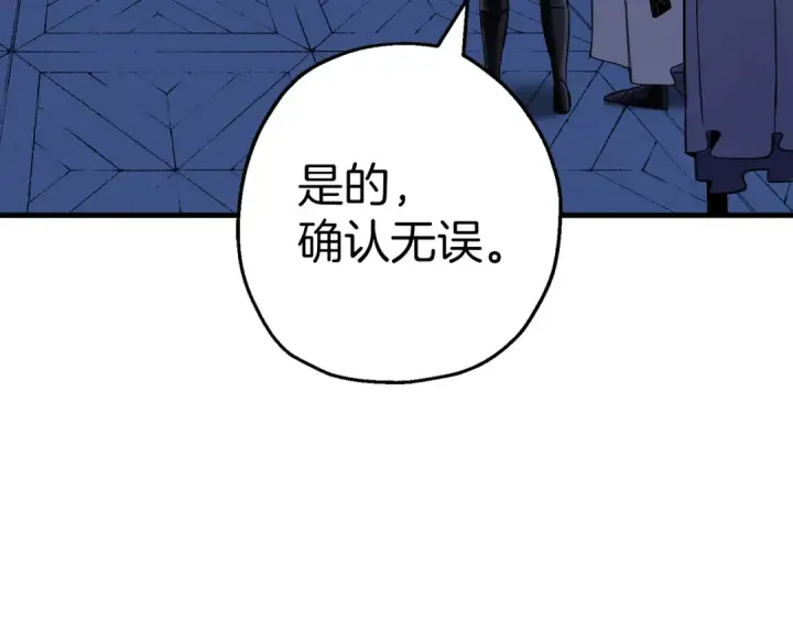 《从士兵到君主》第137话  艰难的胜利图126