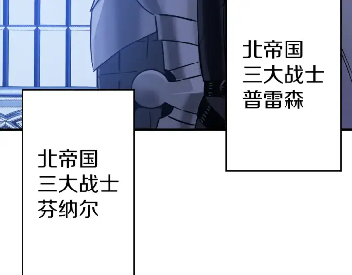 《从士兵到君主》第137话  艰难的胜利图129