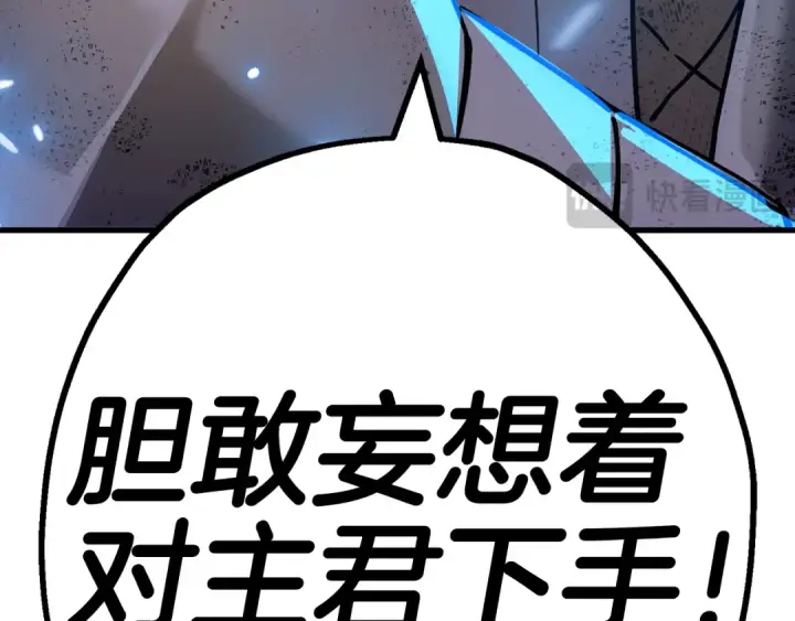 《从士兵到君主》第137话  艰难的胜利图13