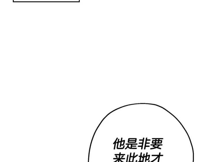 《从士兵到君主》第137话  艰难的胜利图130