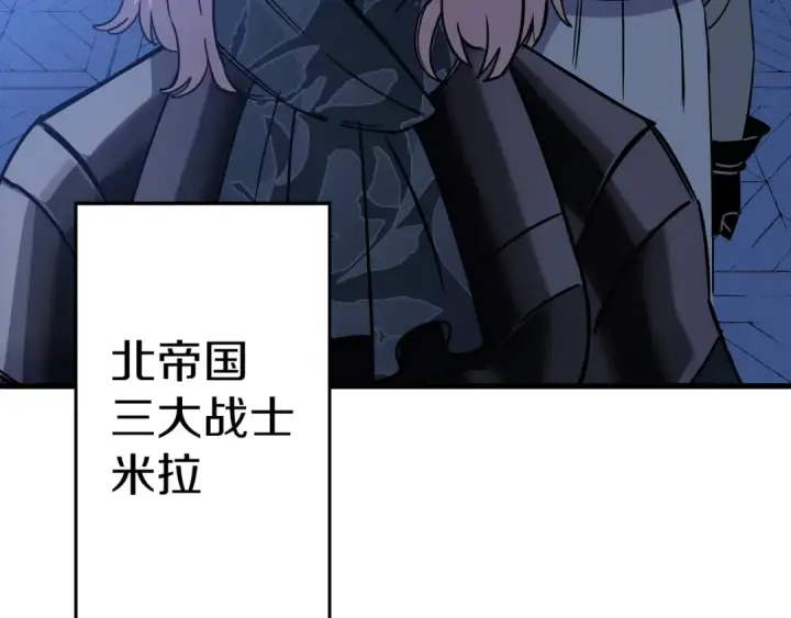 《从士兵到君主》第137话  艰难的胜利图132