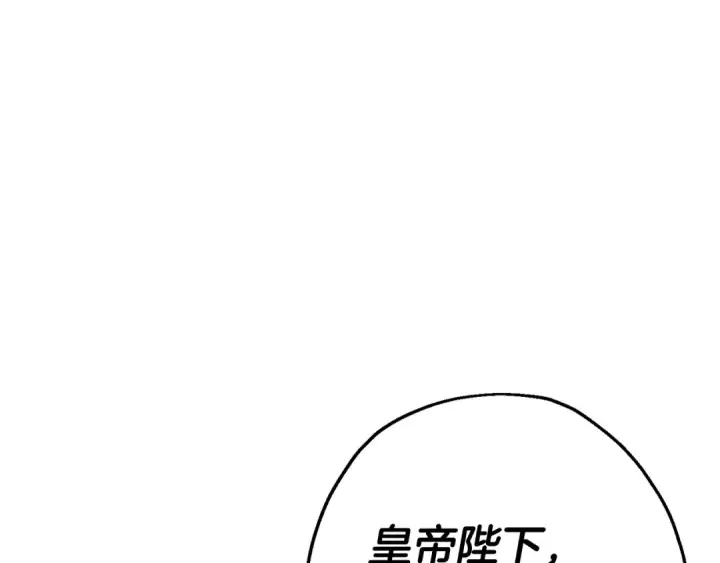 《从士兵到君主》第137话  艰难的胜利图134