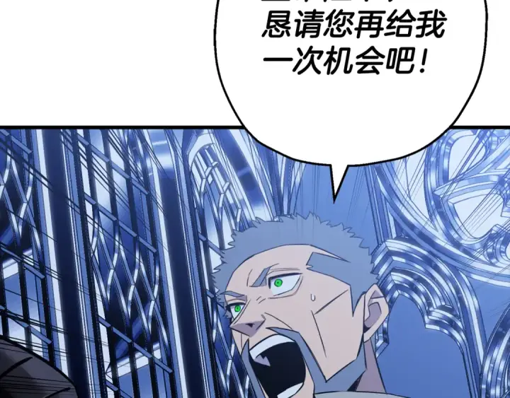 《从士兵到君主》第137话  艰难的胜利图135