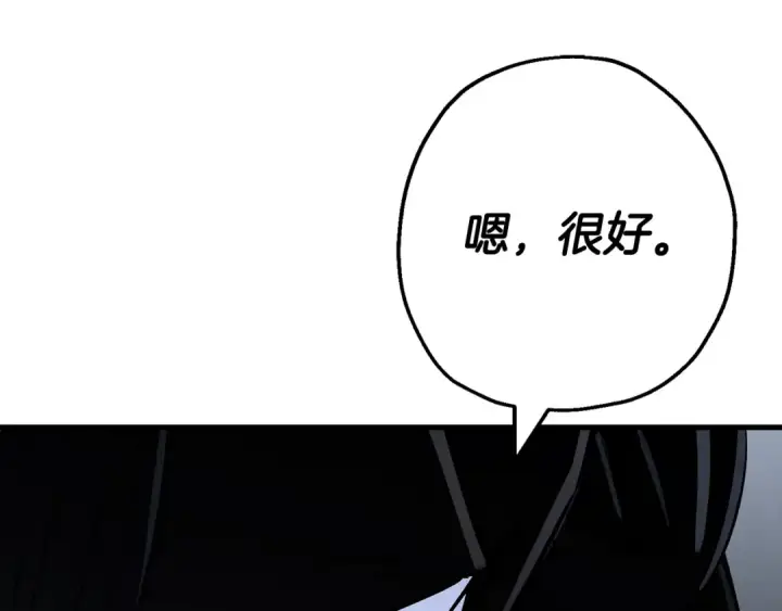 《从士兵到君主》第137话  艰难的胜利图138